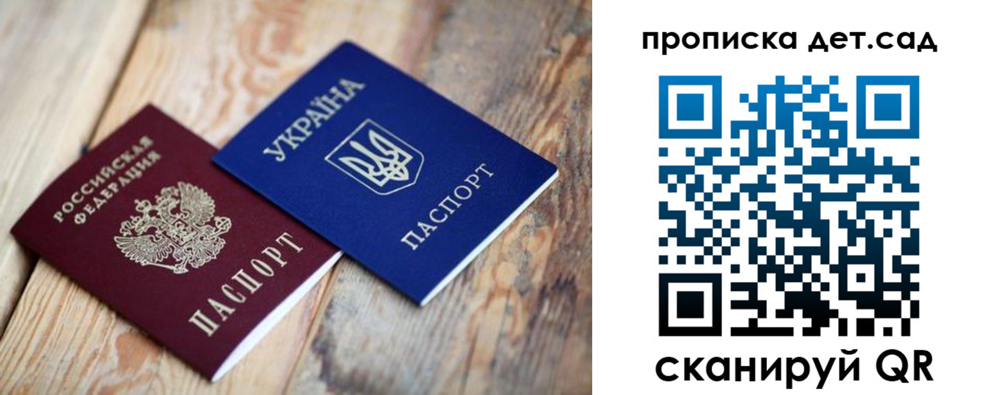 прописка штамп в Шарье
