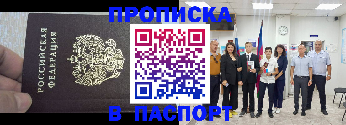 временная регистрация поиск в Шарье