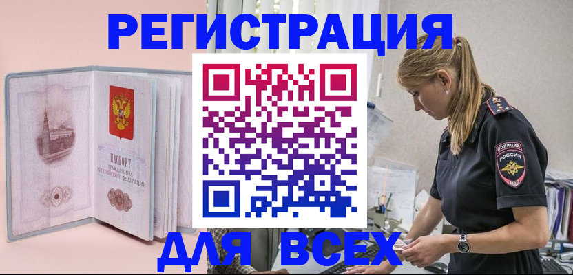 временная регистрация в квартире в Шарье