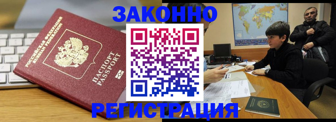 временная регистрация недорого в Шарье